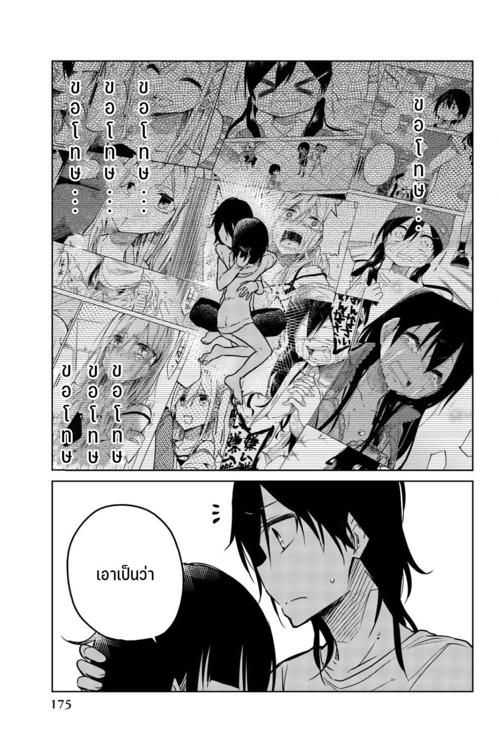 Ijousha no Ai 35-ตรึงลิ้น