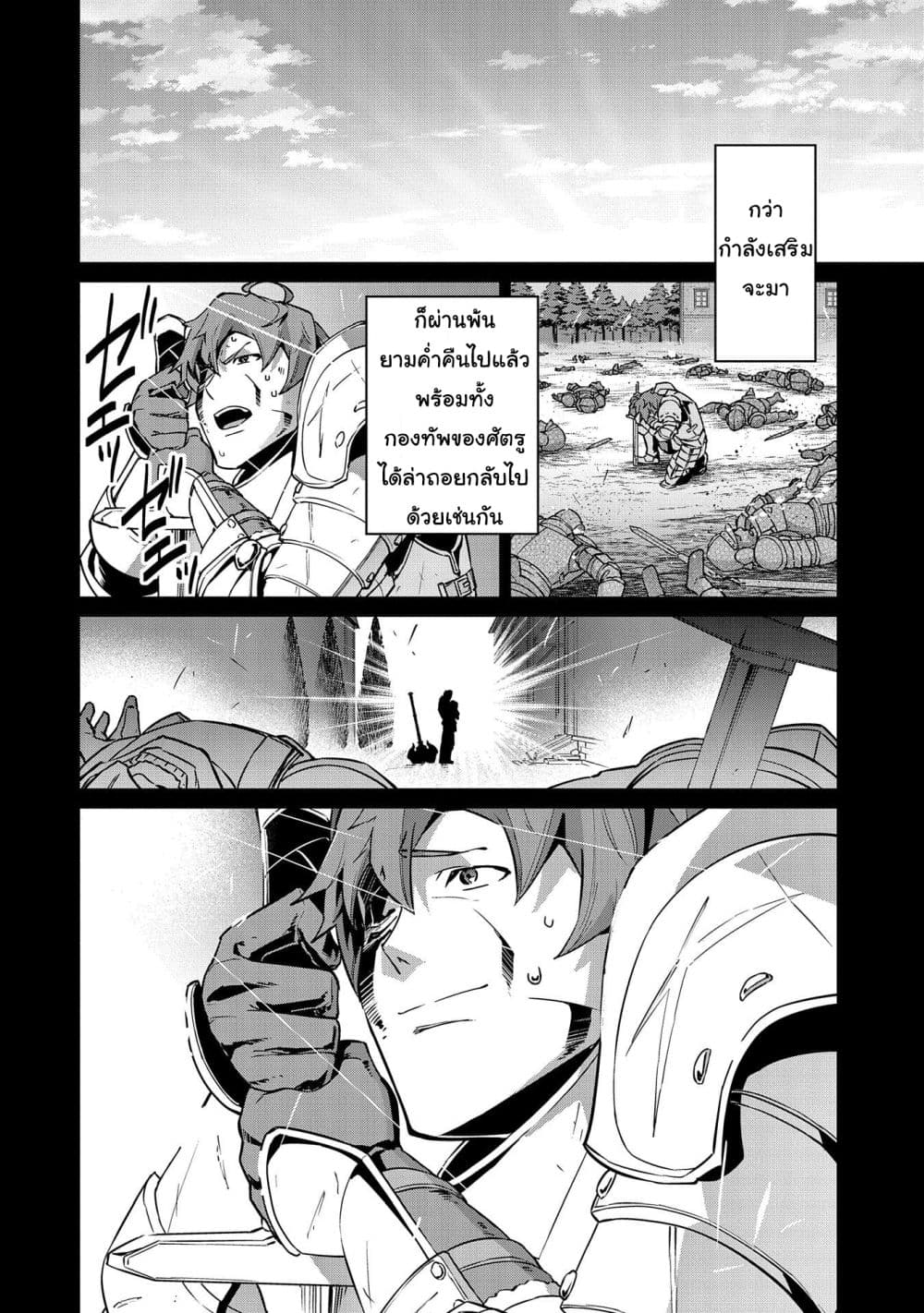 Ryoumin 0-nin Start no Henkyou Ryoushusama 6-6