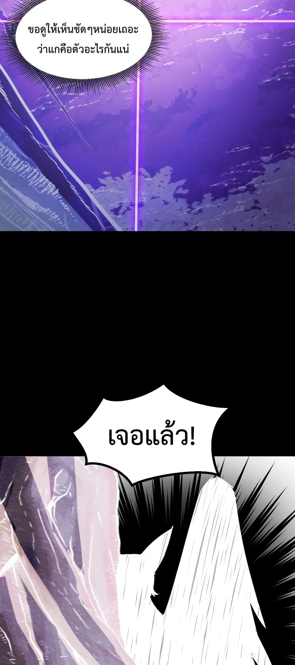 Talent Reaper 26-26