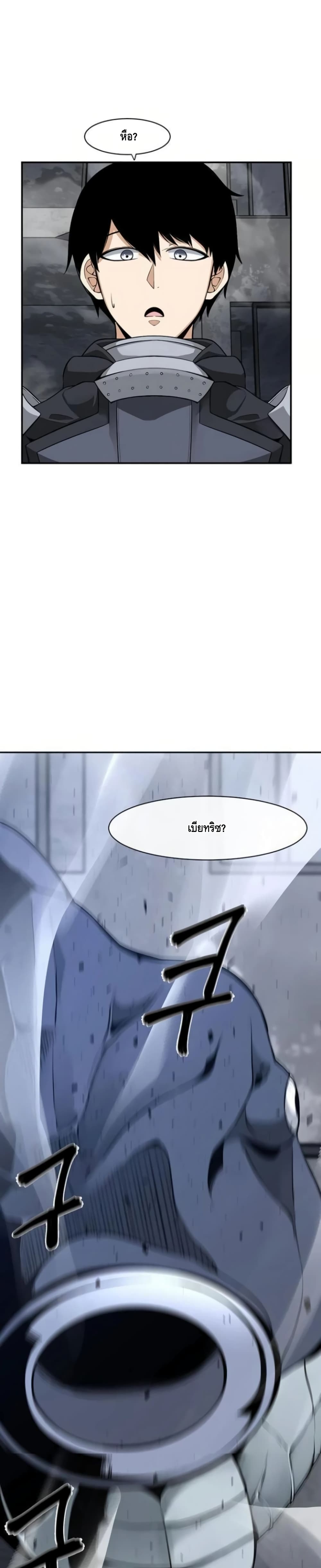 The Teacher of Perishable Villains 8-8