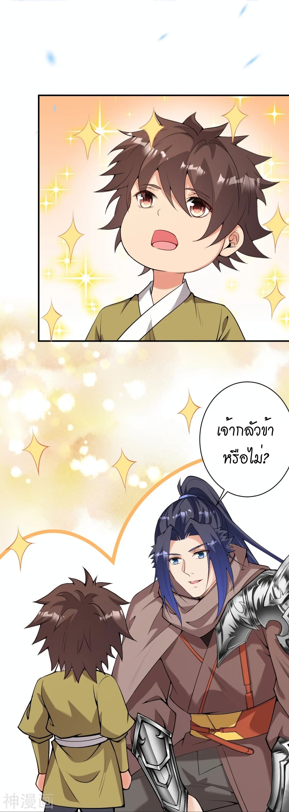 Against the Gods อสูรพลิกฟ้า 483-483