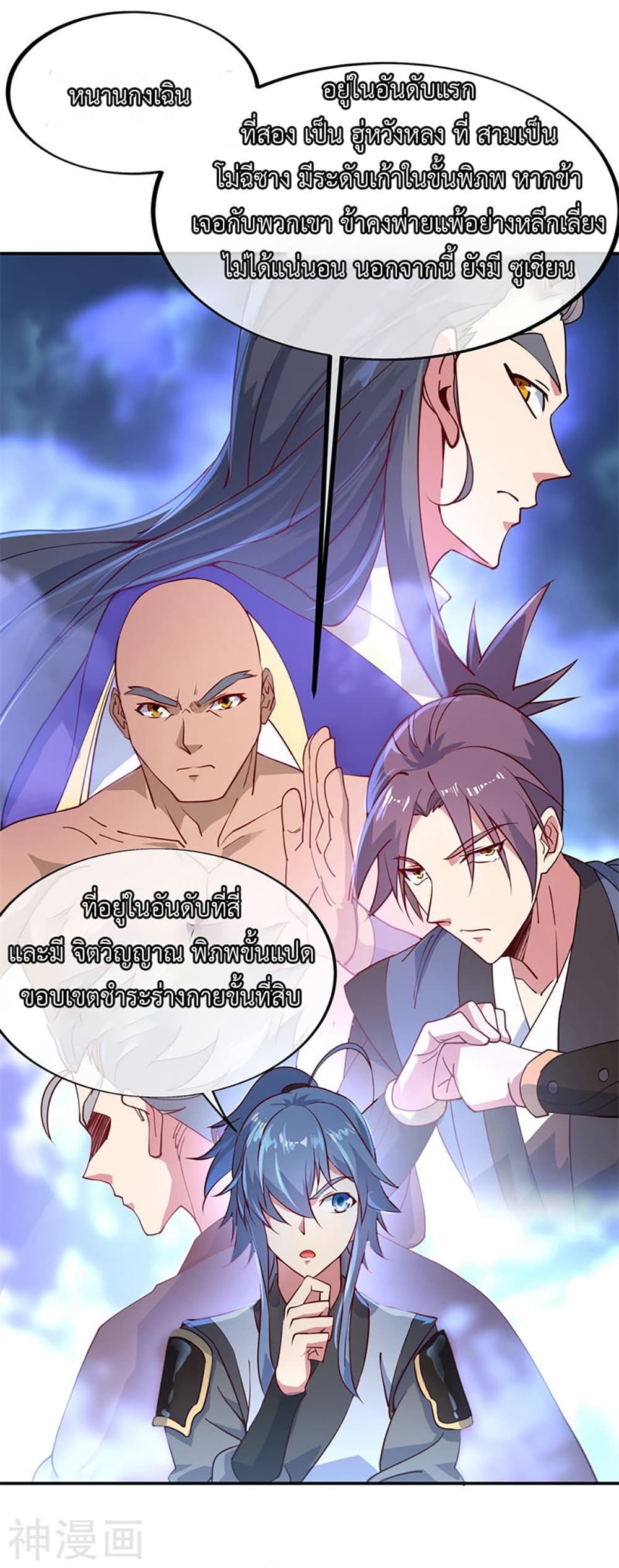 Peerless Battle Spirit (Tian Cang Zi Dongman) 113-113