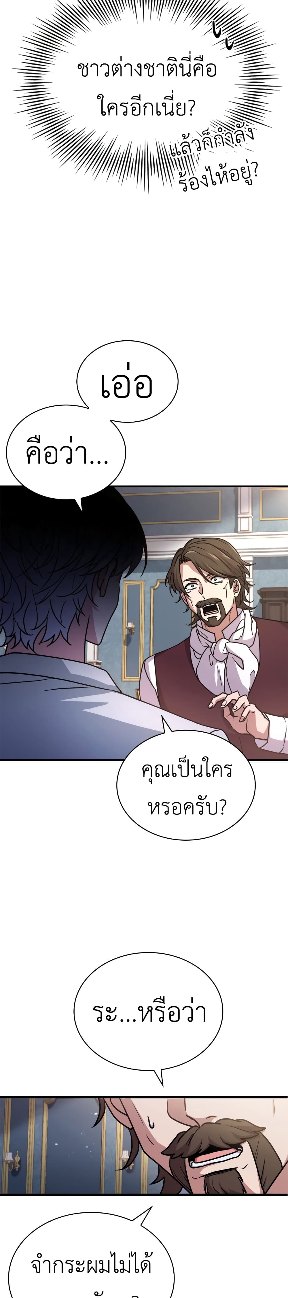 The Crown Prince That Sells Medicine 1-1