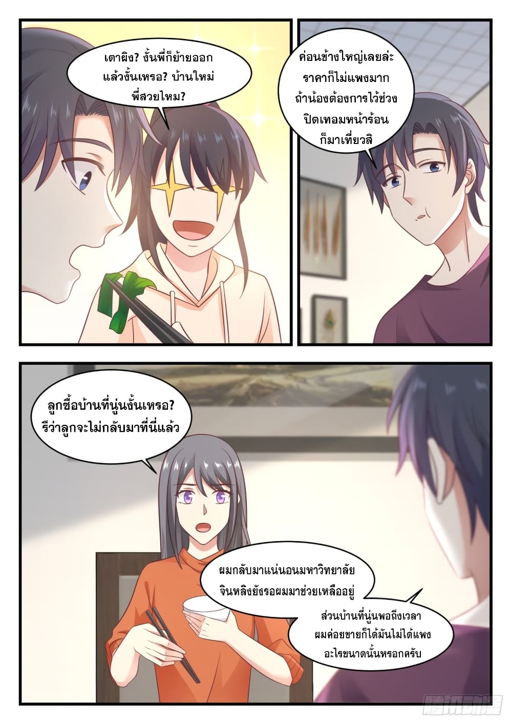 God Student 129-129