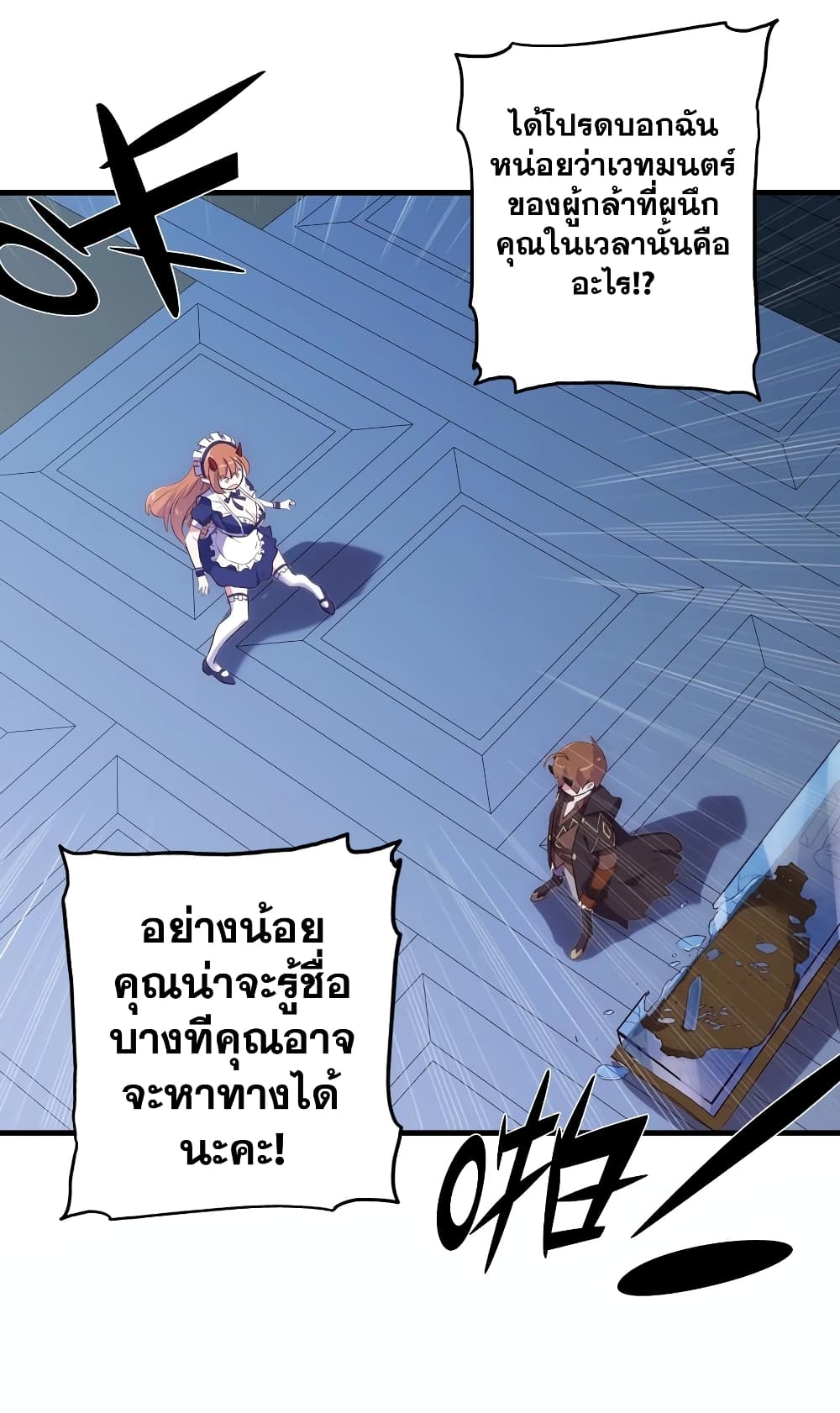 The Return of the Demon Lord Belmonth 1-1