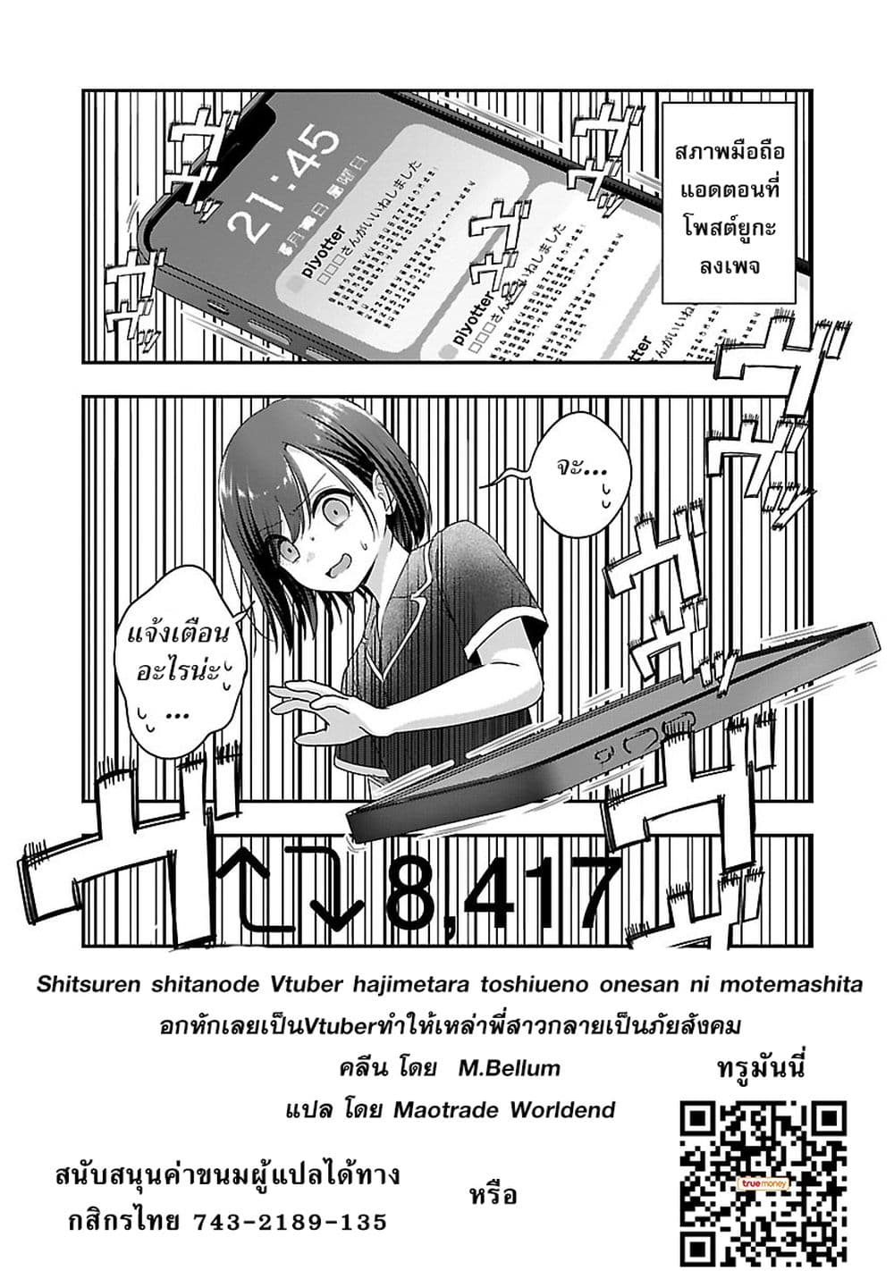 Shitsuren Shita Node Vtuber Hajimeta 28-28