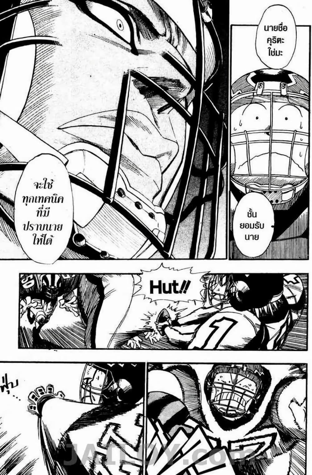 Eyeshield 21 43-43