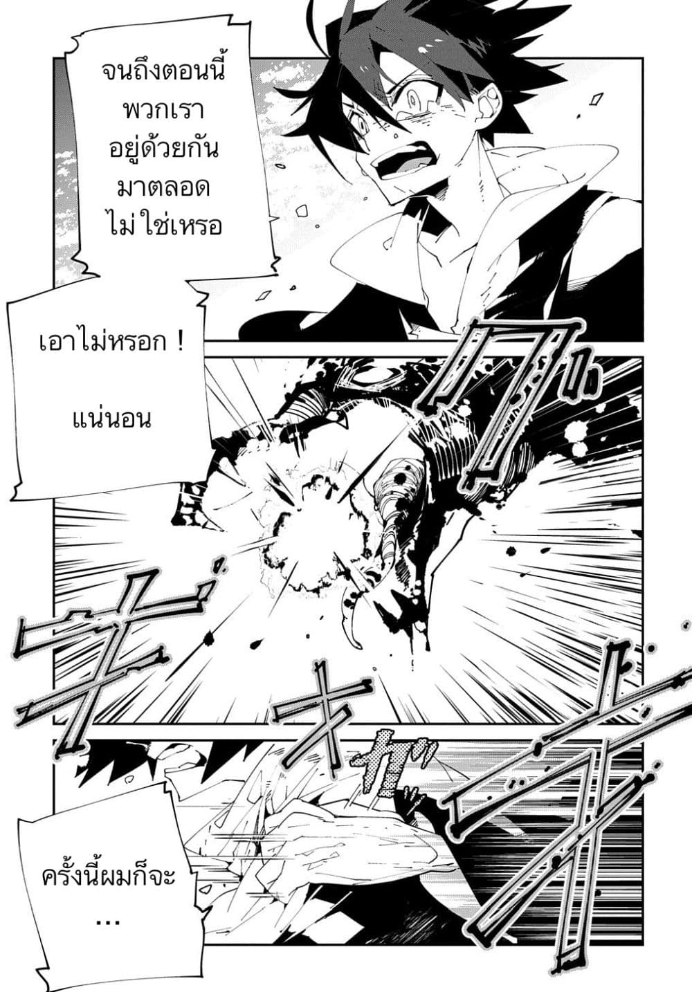 Isekai Tensei no Boukensha 10-10