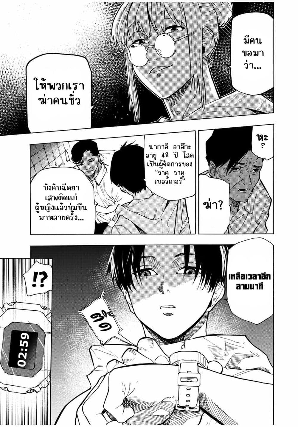 Juujika no Rokunin กางเขนสีชาด 93-93