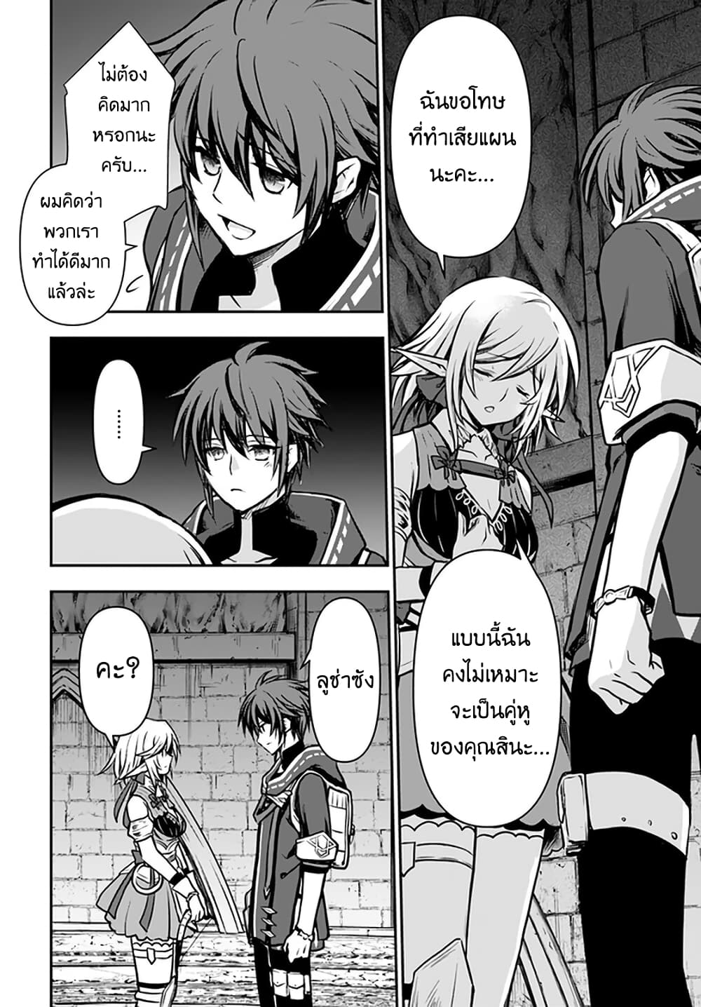 Kanzen Kaihi Healer no Kiseki 14-14