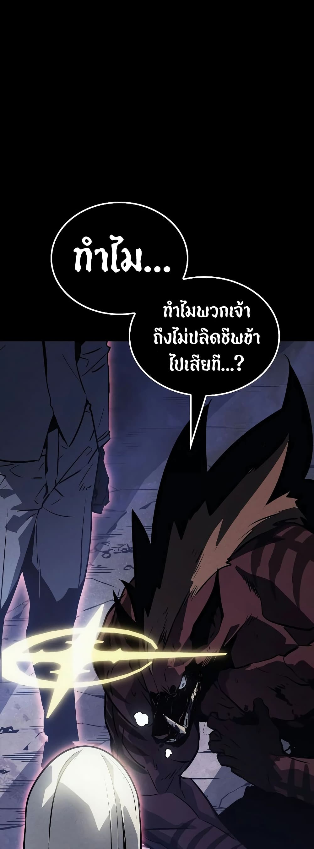 Solo Leveling : Ragnarok 13-13