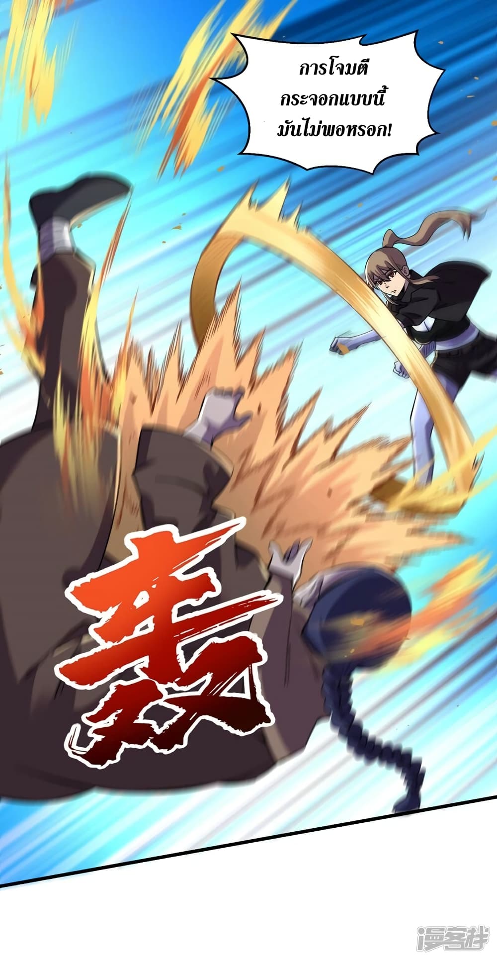 The Last Hero 102-102