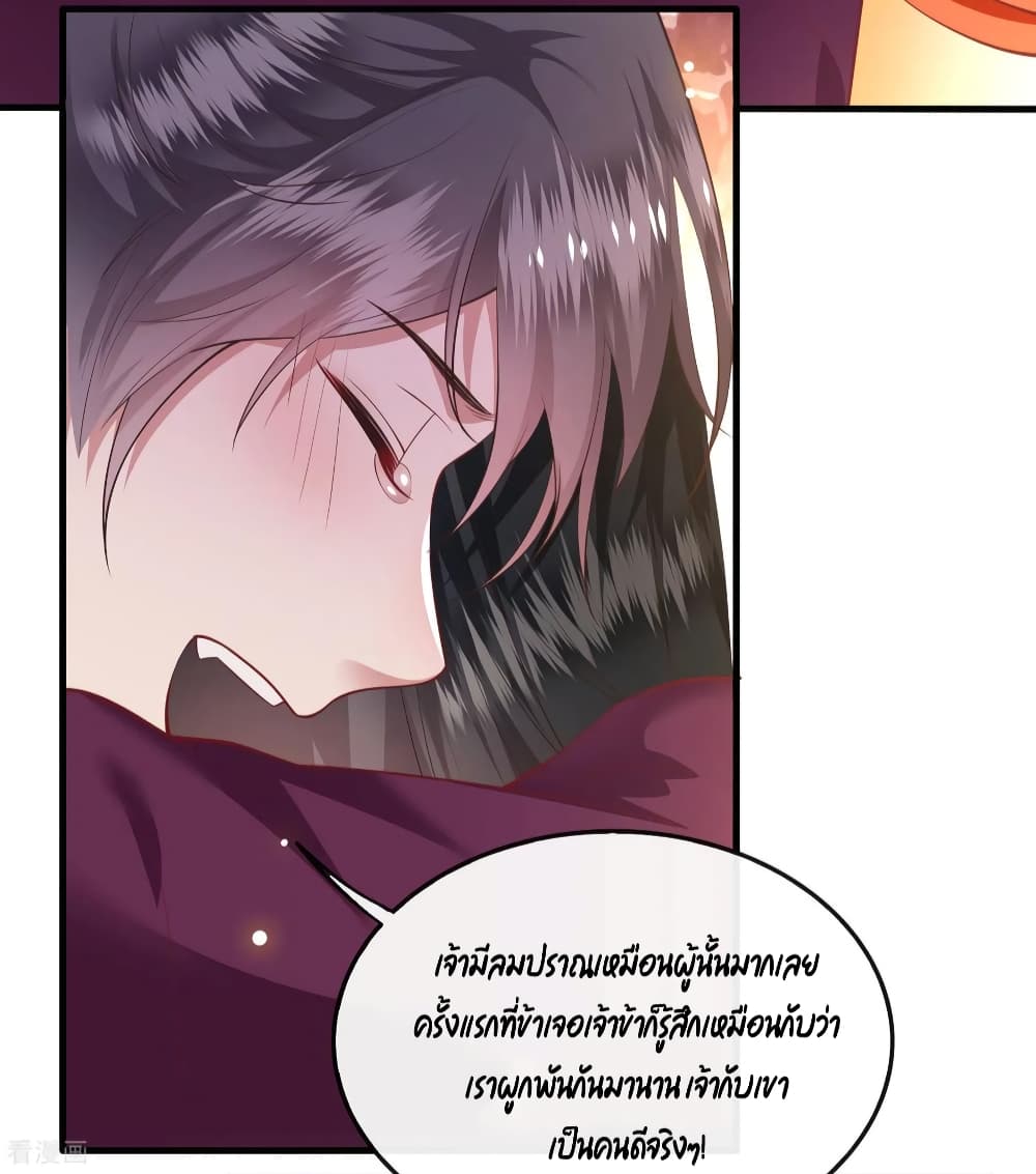 This Princess Lu Ziye รักวุ่นๆของเจ้าหญิงลู่จือเย่ 74-74