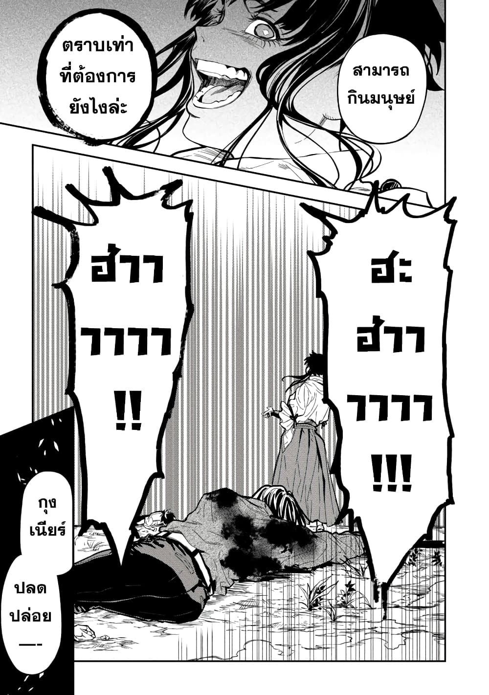 Isekai Kaeri no Arafour Riiman, 17-sai no Koro ni Modotte Musou suru 11-11