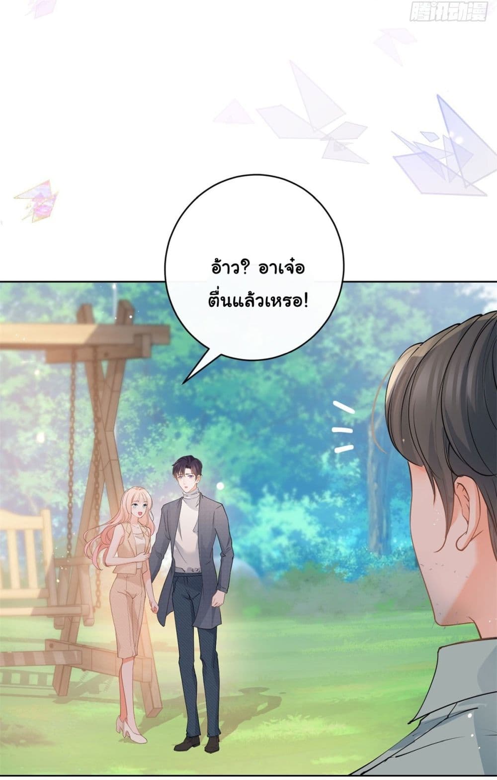 The Lovely Wife And Strange Marriage แผนรักลวงใจ 388-388