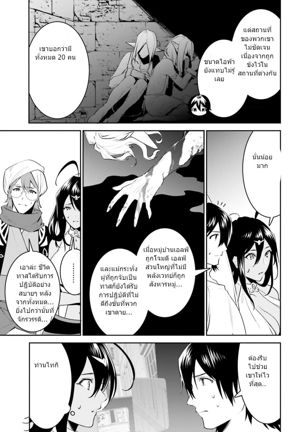 I Want To Play Happily In Another World Because I Got A Heavenly Castle 17-17