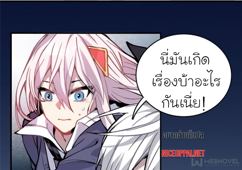 I am A Monster 3-3