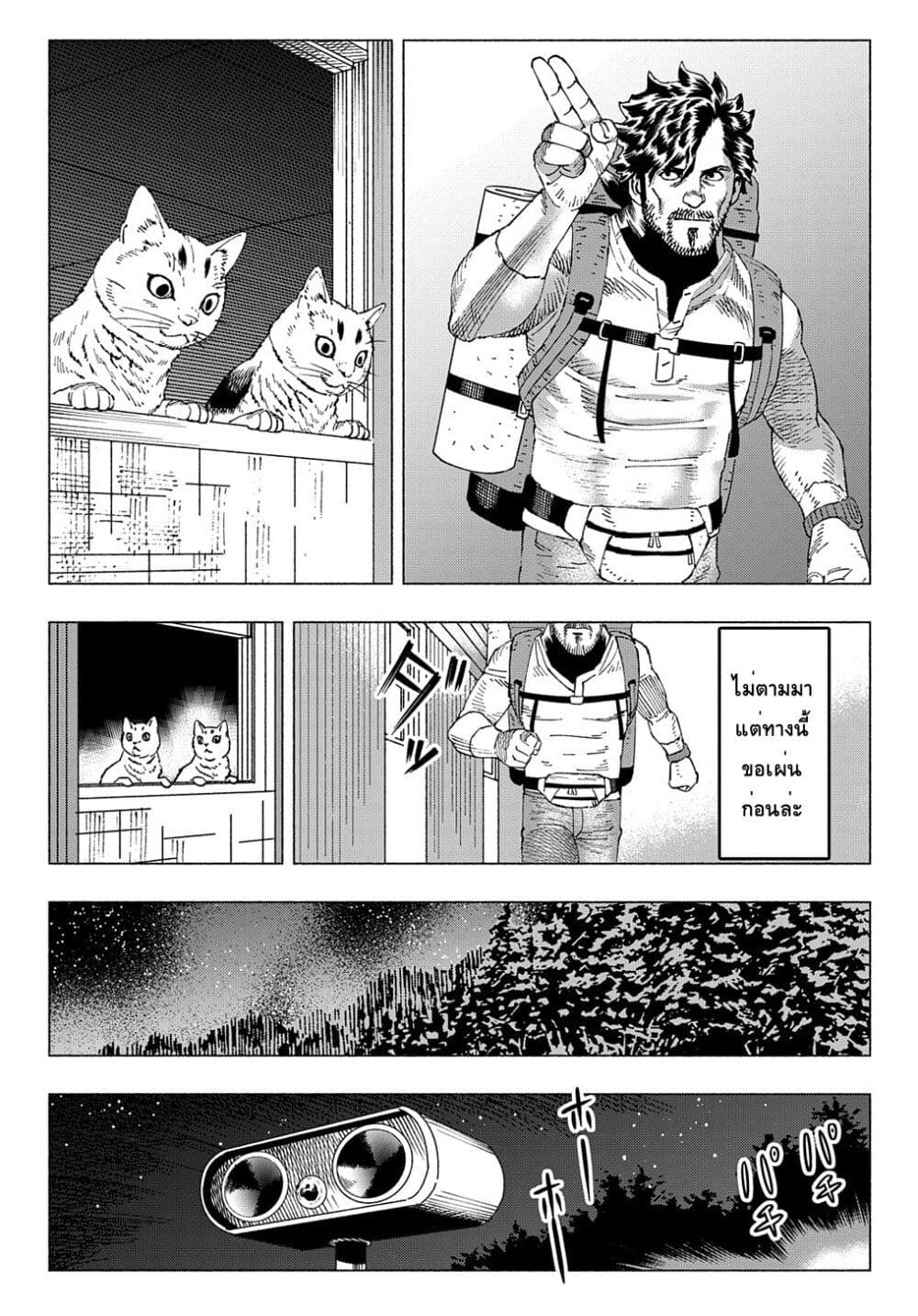 Nyaight of the Living Cat ซอมบี้เหมียวครองโลก! 11.5-Jin E. Marrow