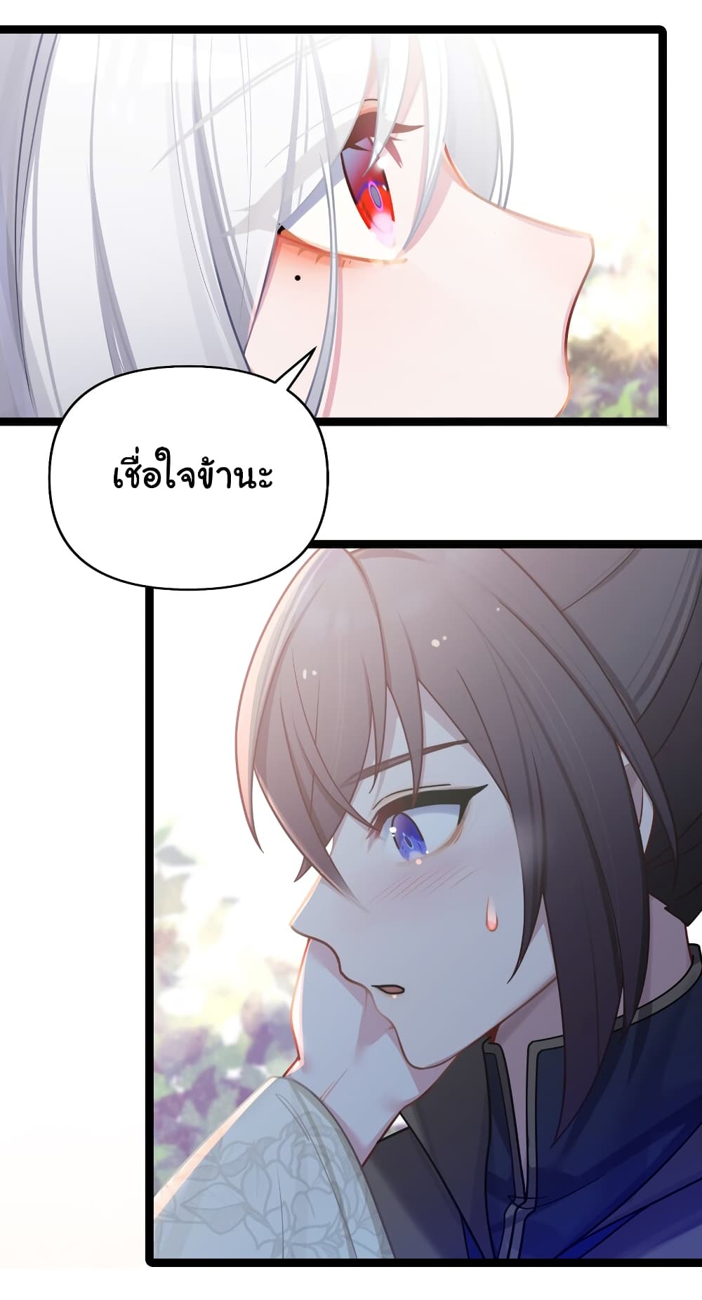The Lady Is Actually the Future Tyrant and Empress 31-31