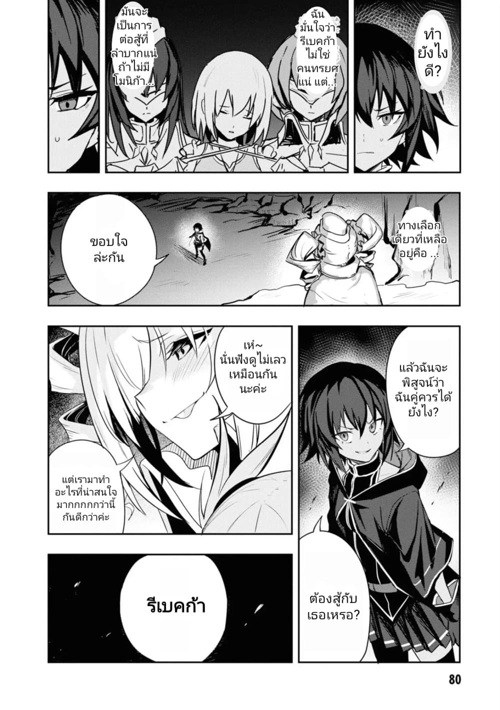 Witch Guild Fantasia 8-อัลบัส