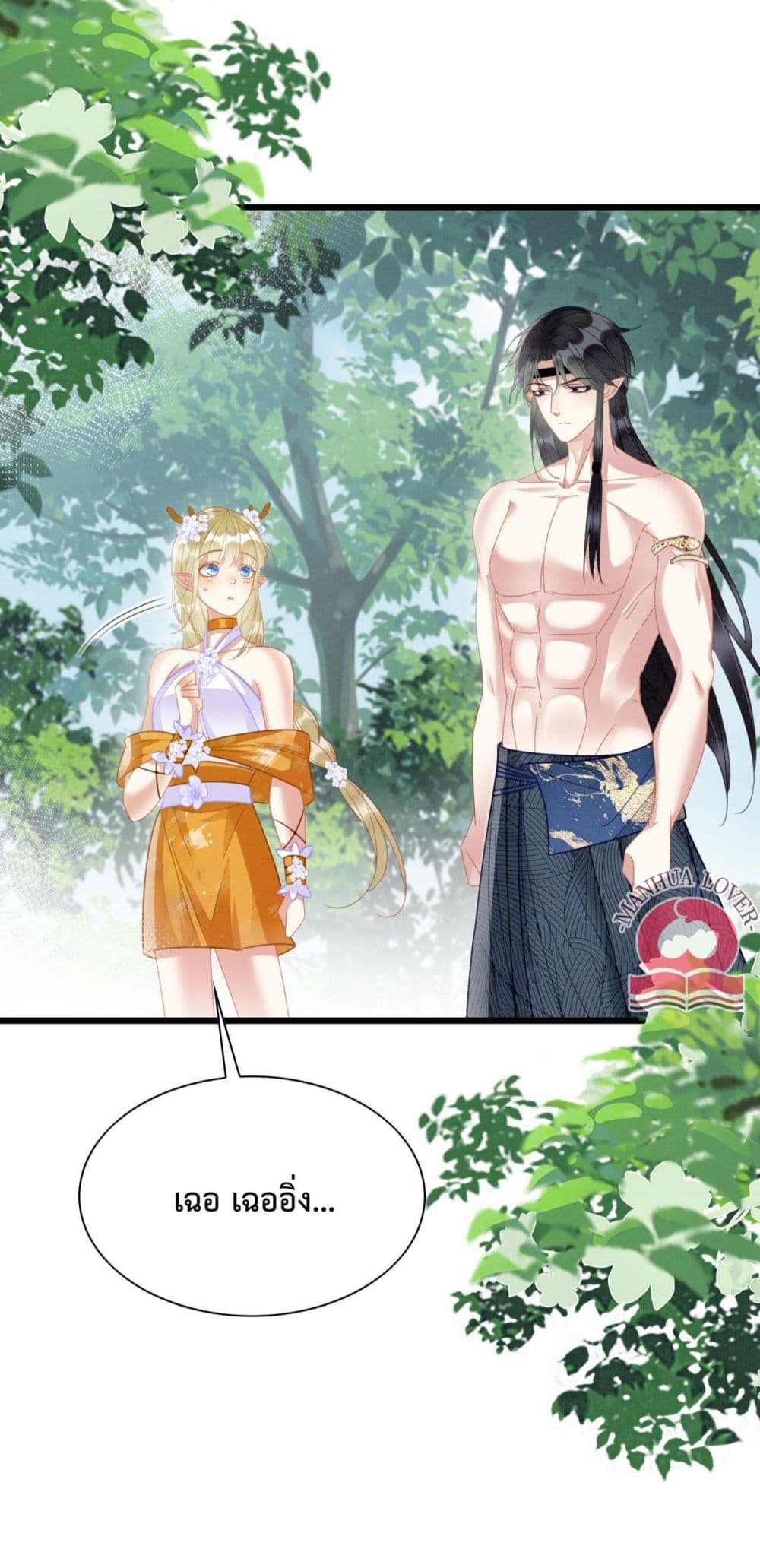 Help! The Snake Husband Loves Me So Much! 13-13