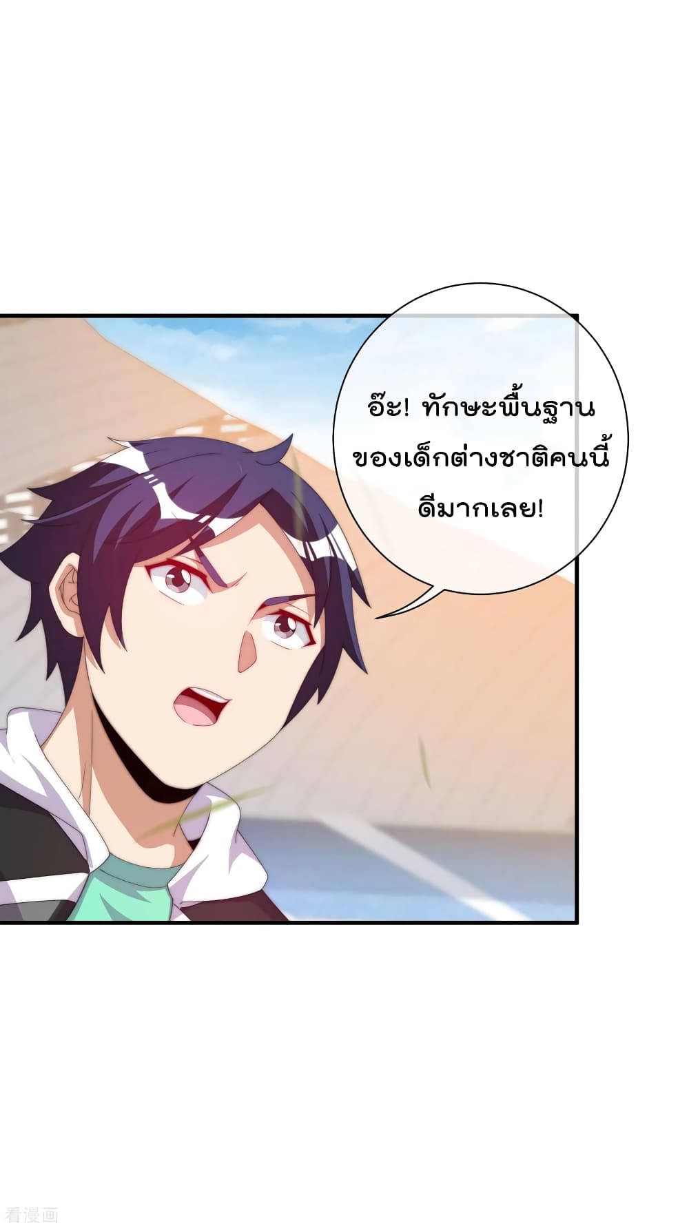 I am The Richest  in The World ข้านี่แหละจะรวยที่สุดในโลก! 238-238