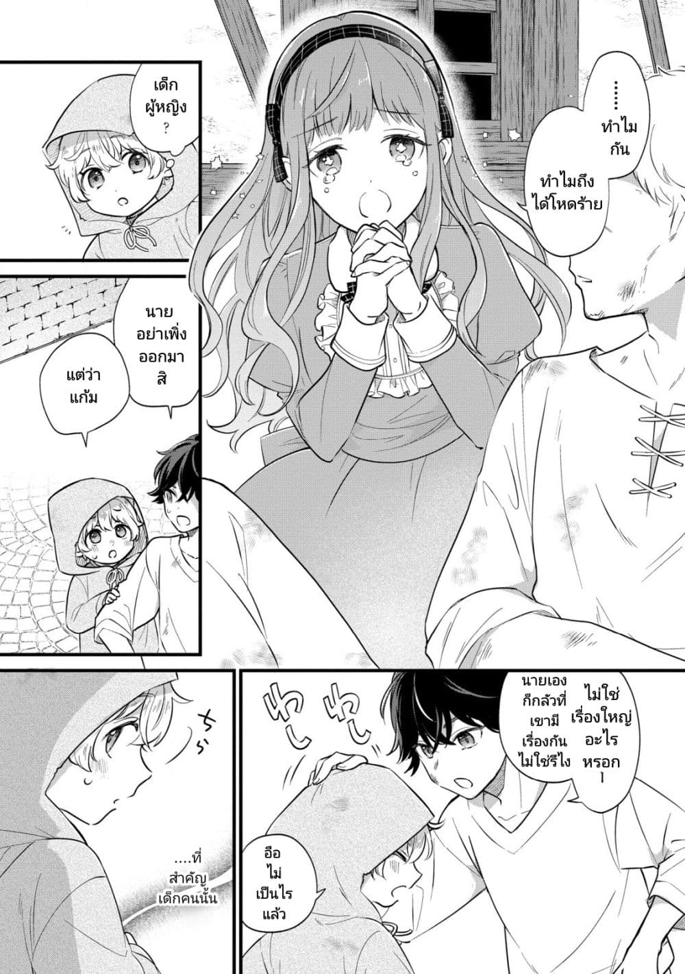 Akuyaku no Goreisoku no Dounika shitai Nichijou 5-5