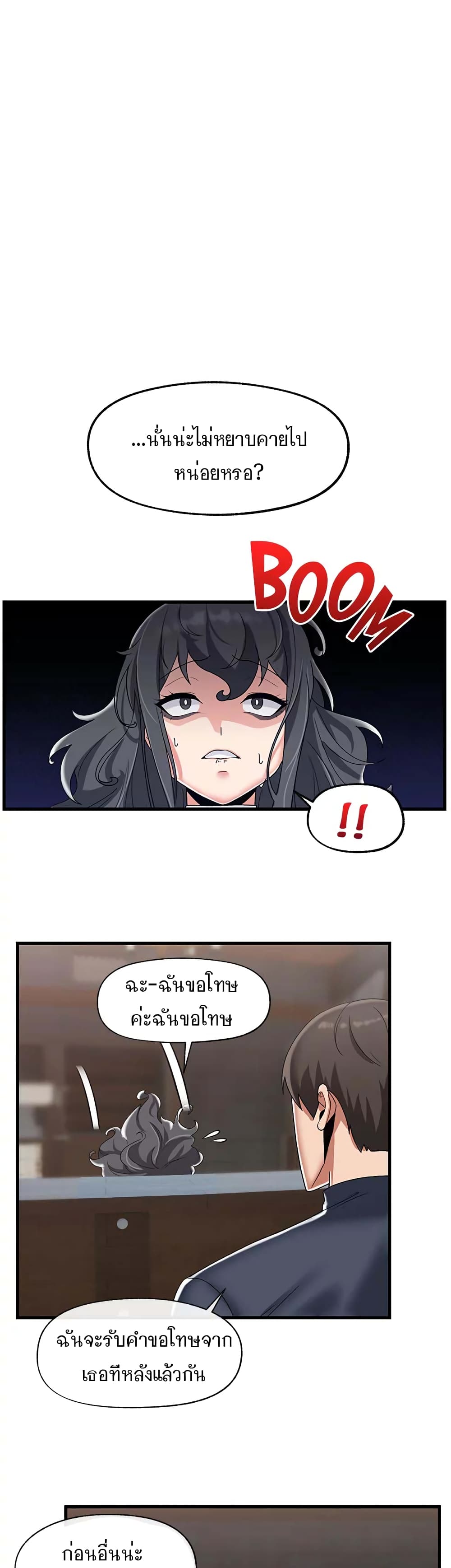 Absolute Hypnosis in Another World 43-43
