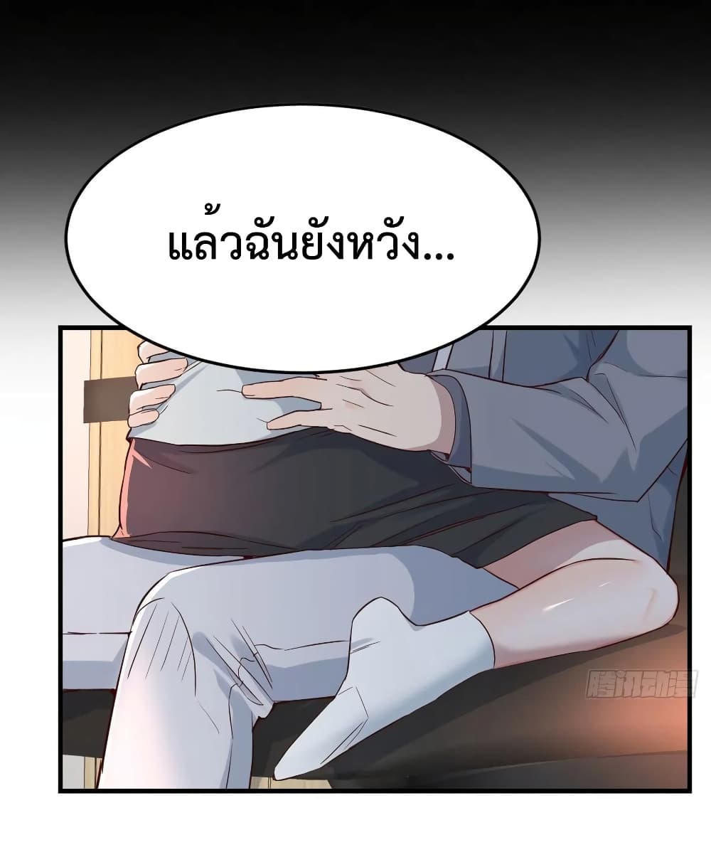 My Twin Girlfriends Loves Me So Much อยู่ดีๆผมก็มีแฟนเป็นแฝดสาวซะงั้น 141-141