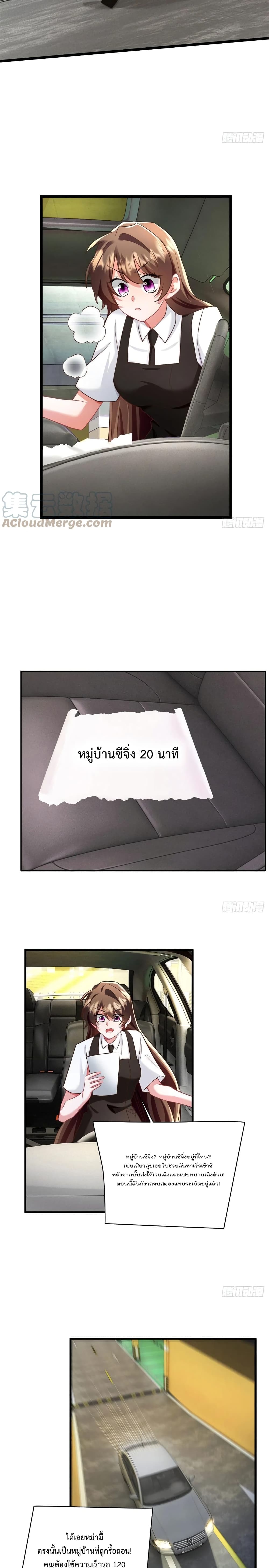 Nancheng waits for the Month to Return คุณชายหนางเฉิง คุณต้องเป็นของฉัน 92-92