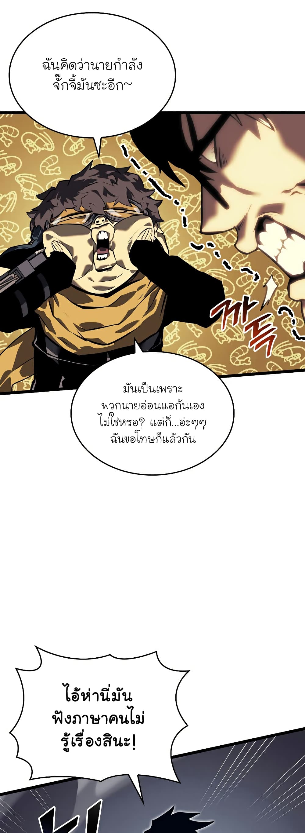 Return of the SSS-Class Ranker 61-61