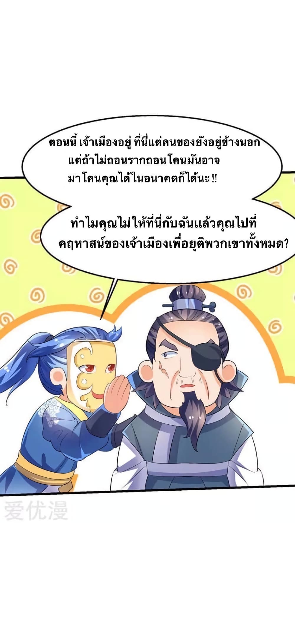Strongest Leveling 29-29
