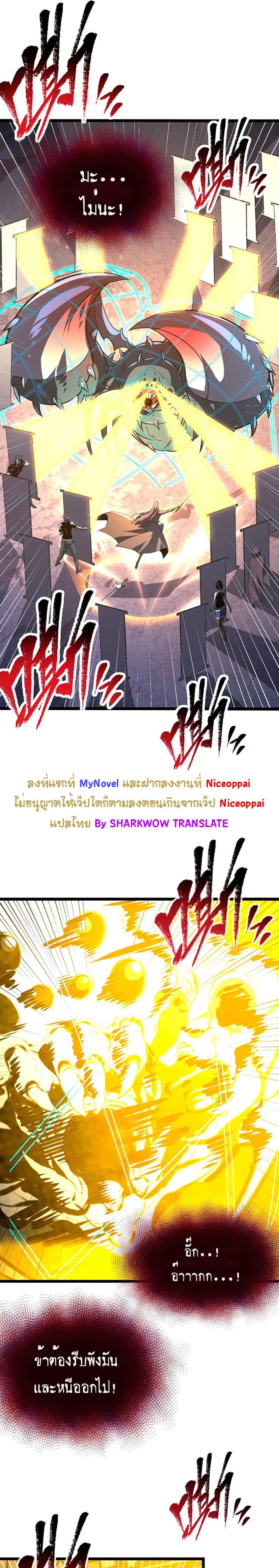 Rise From The Rubble เศษซากวันสิ้นโลก 117-117
