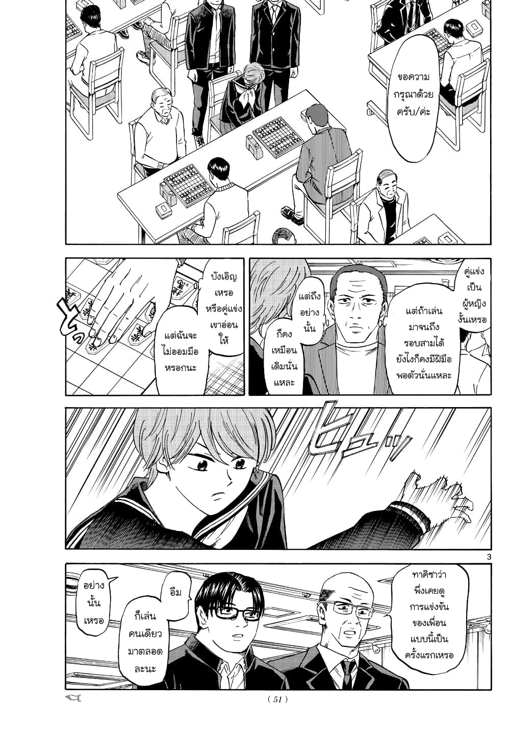 Ryuu to Ichigo 17-อย่างเป็นธรรมชาติ