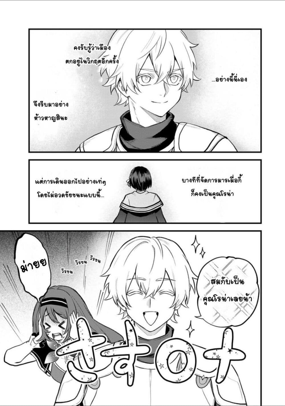 Sekai Saikyou no Majo, Hajimemashita - Watashidake "Kouryaku Saito" wo Mireru Sekai de Jiyuu ni Ikimasu 22-22
