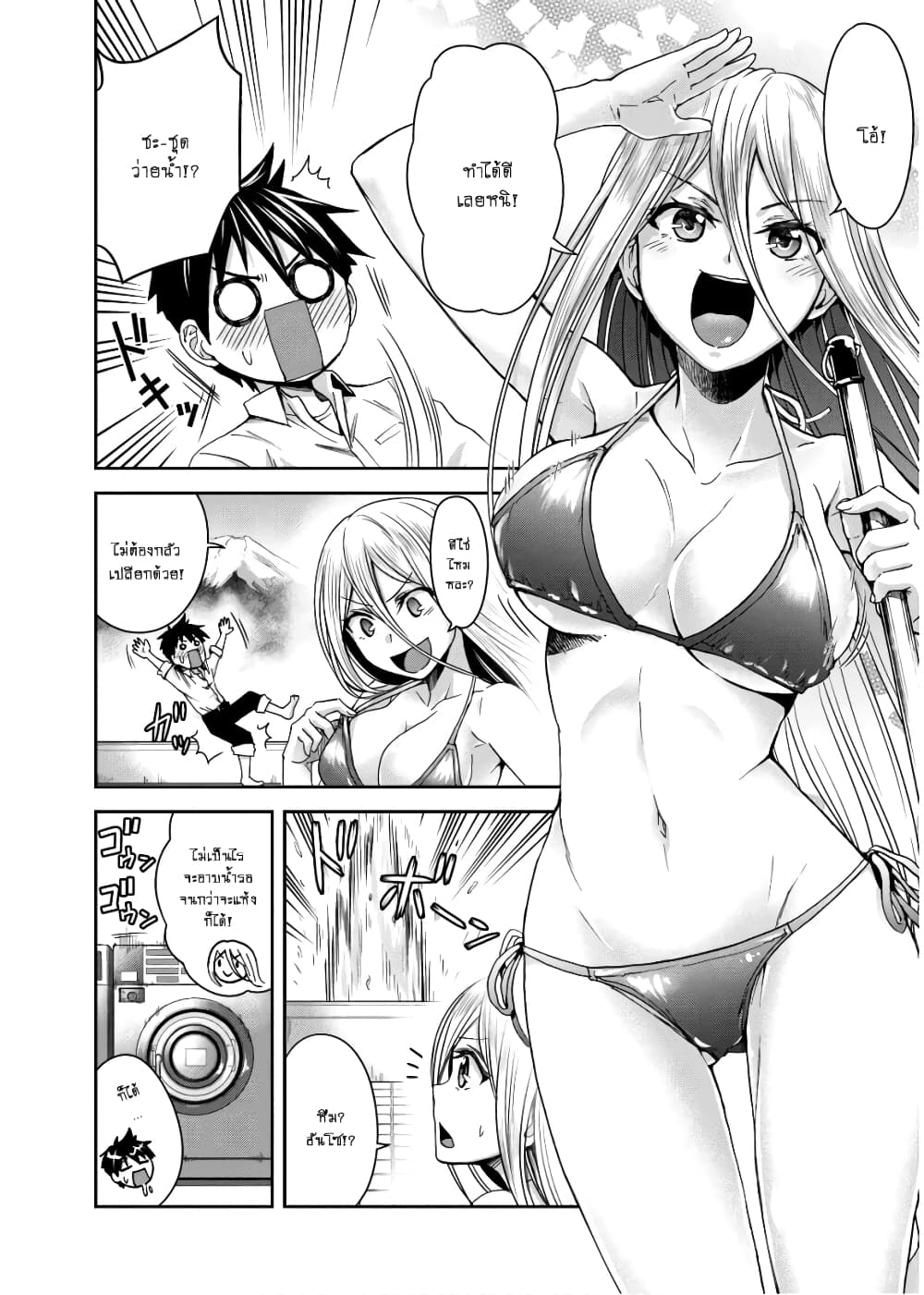 Shinobi Kill 8-ท้าทาย