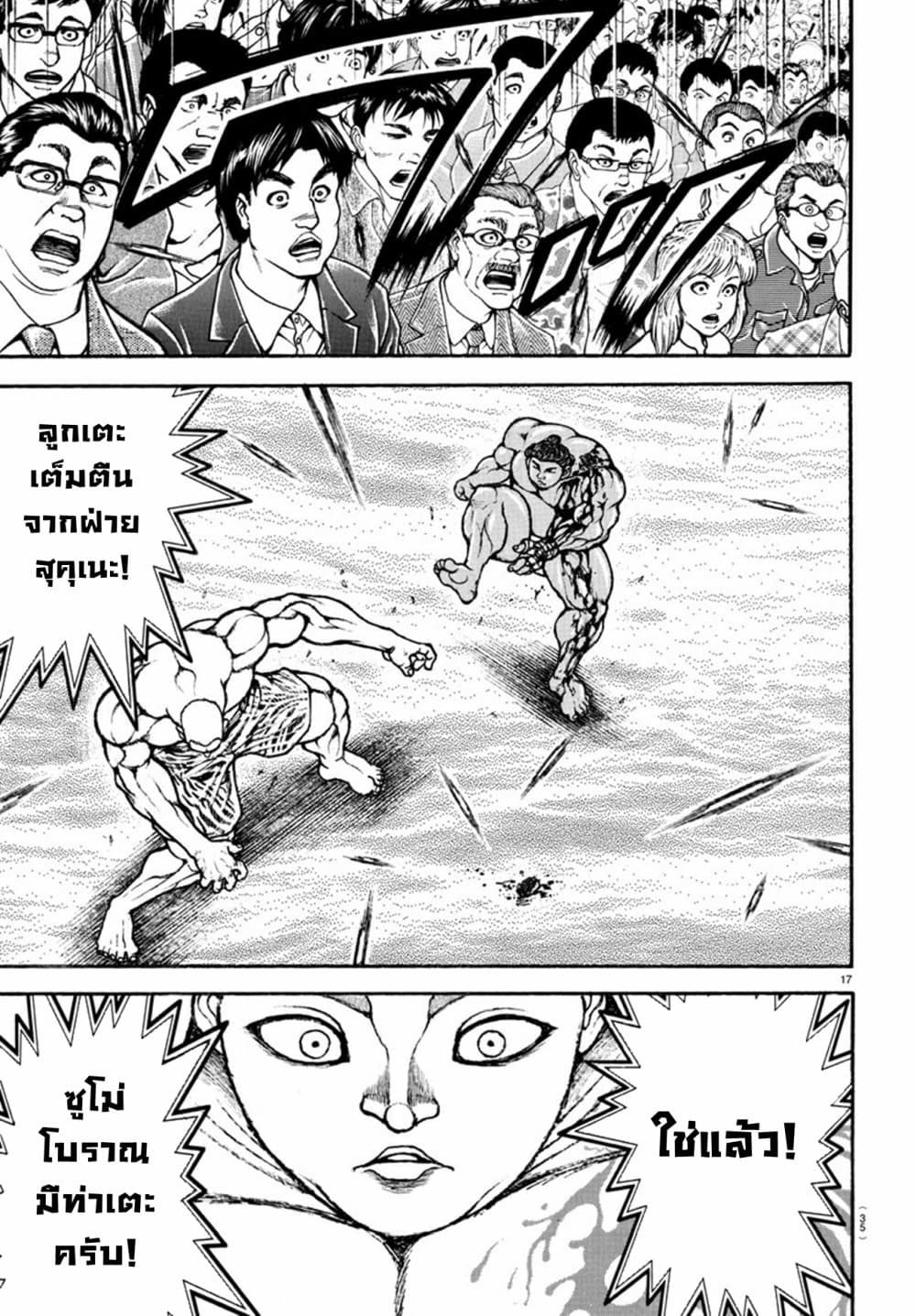Baki Dou II 115-115