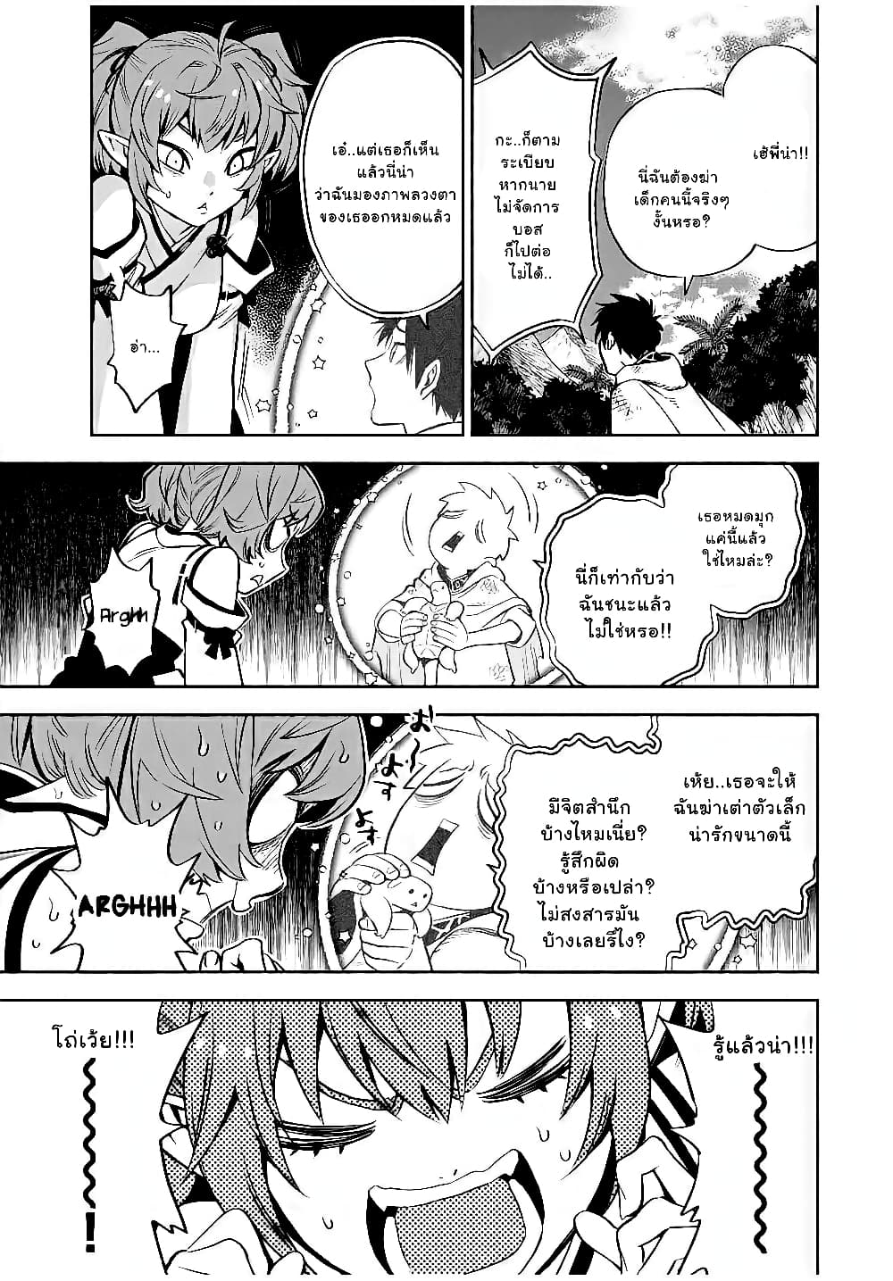 Fuguushoku Kanteishi ga Jitsu wa Saikyou datta ~Naraku de Kitaeta Shingan de Musou suru~ นักประเมินไร้ค่าบัพมาไร้พ่าย 14.2-14.2