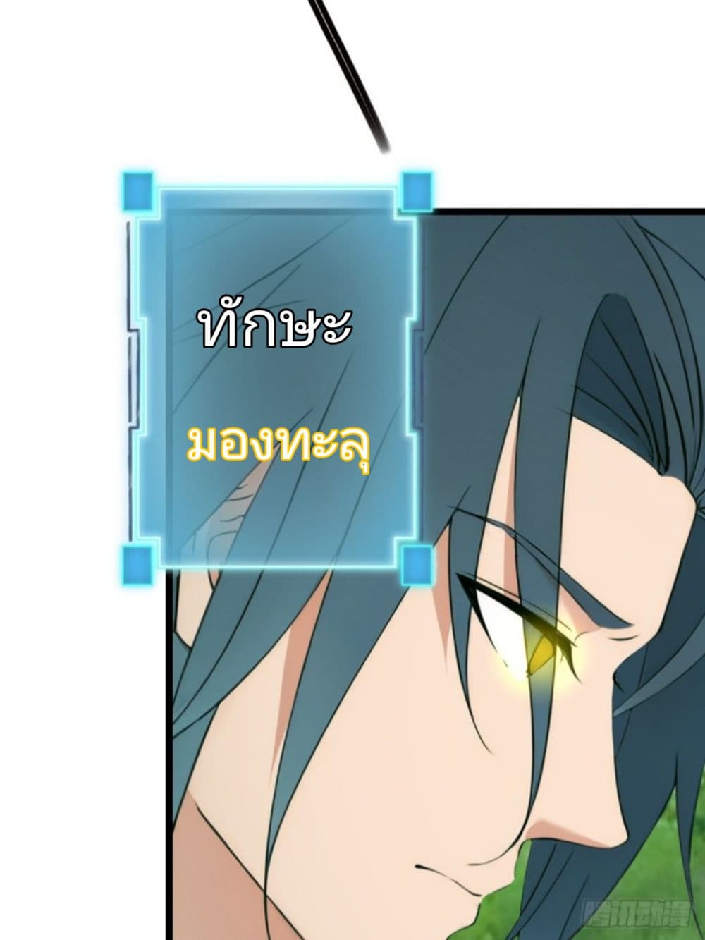WHAT, YOU DARE PRETEND IN FRONT OF ME, THE STRONGEST IN THE IMMORTAL WORLD? 5-5