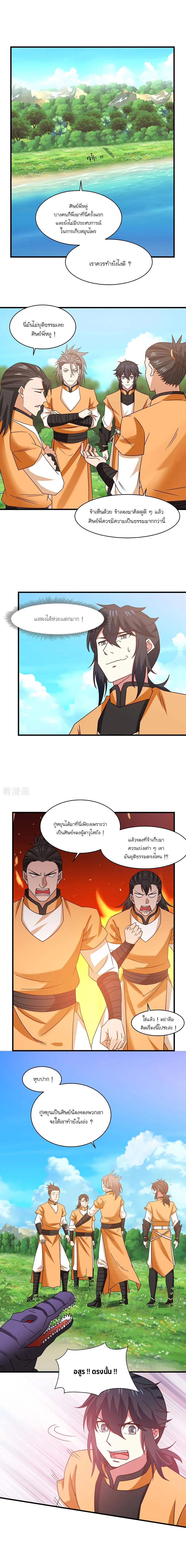 Chaos Alchemist 34-34