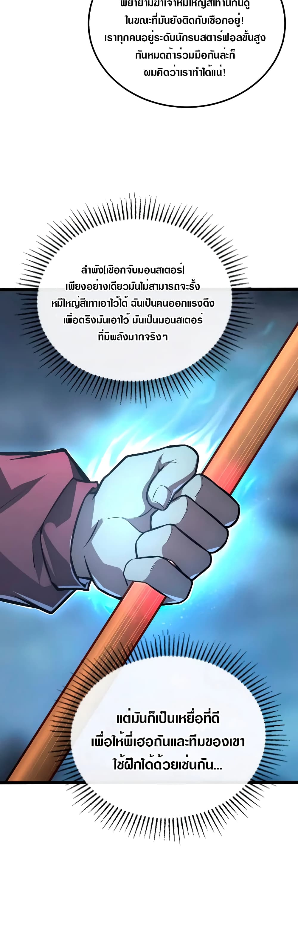 Rise From The Rubble เศษซากวันสิ้นโลก 128-128