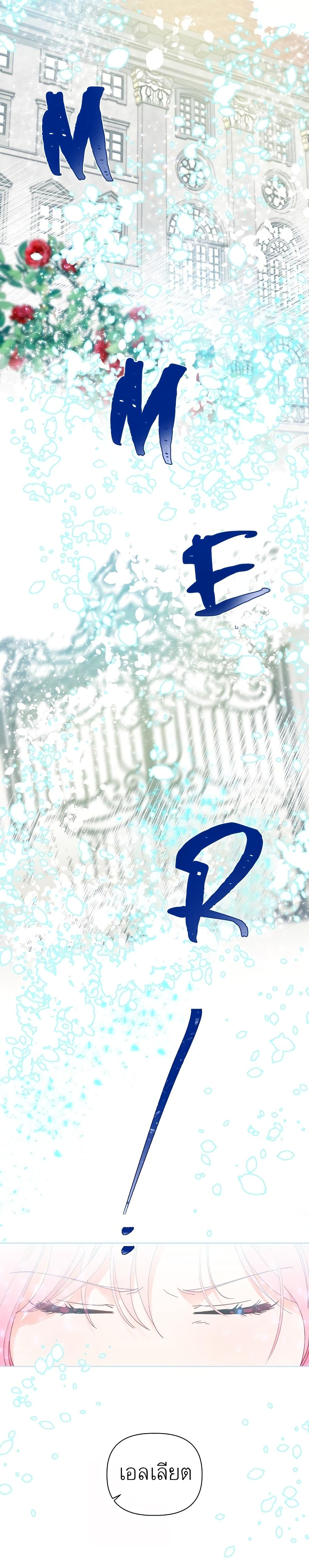 A Transmigrator's Privilege 22-22