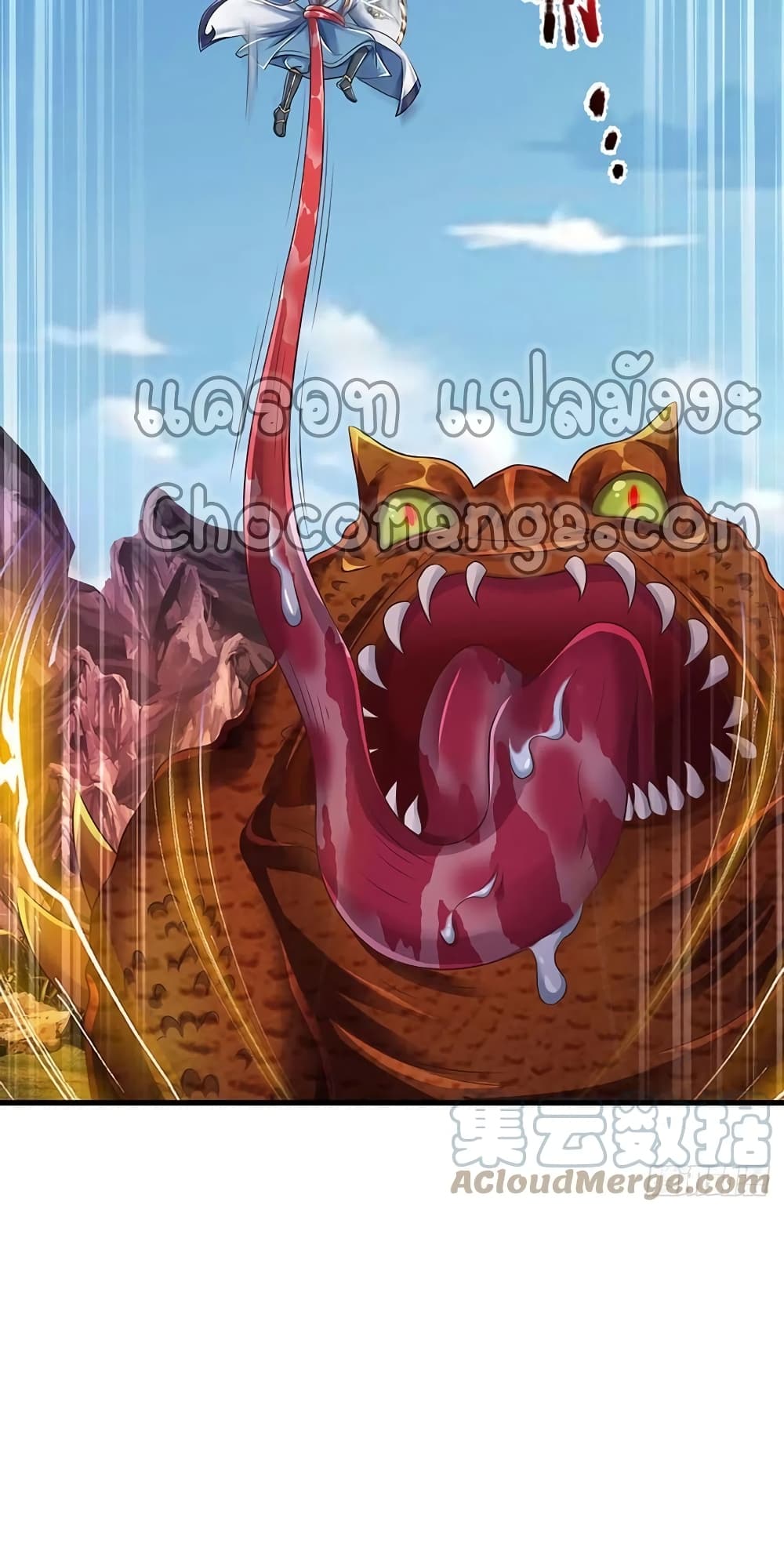 Opening to Supreme Dantian 113-113