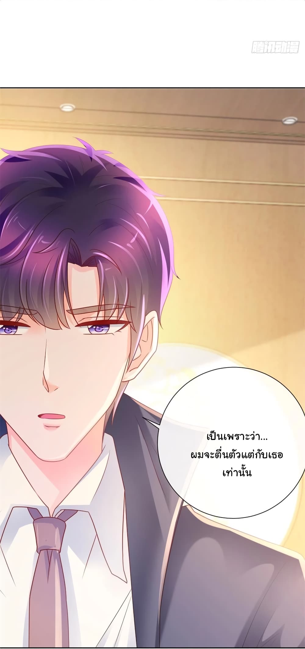 The Lovely Wife And Strange Marriage แผนรักลวงใจ 250-250