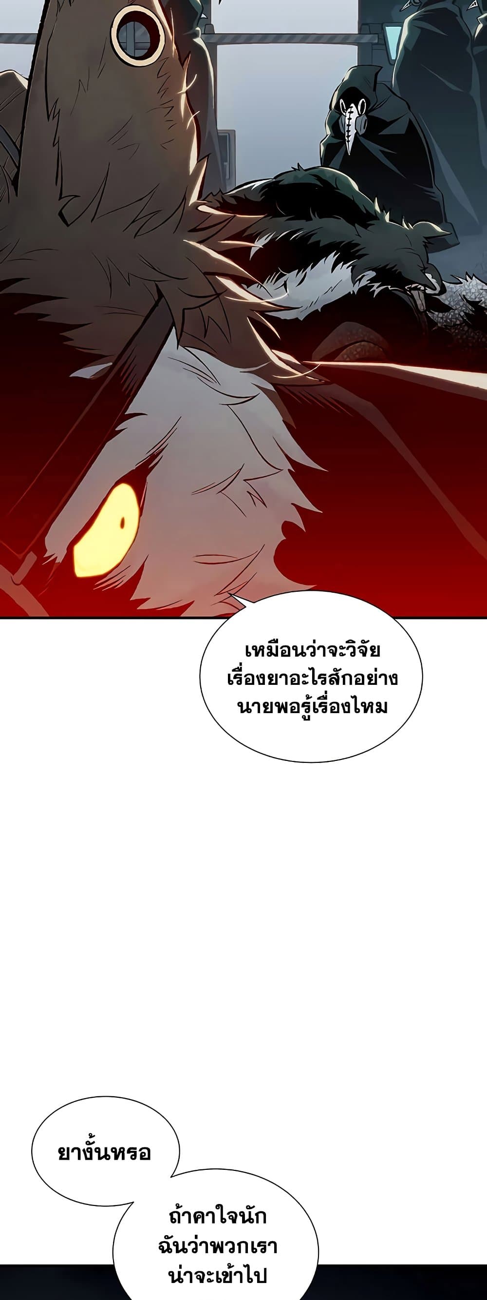 The Lone Necromancer 63-63