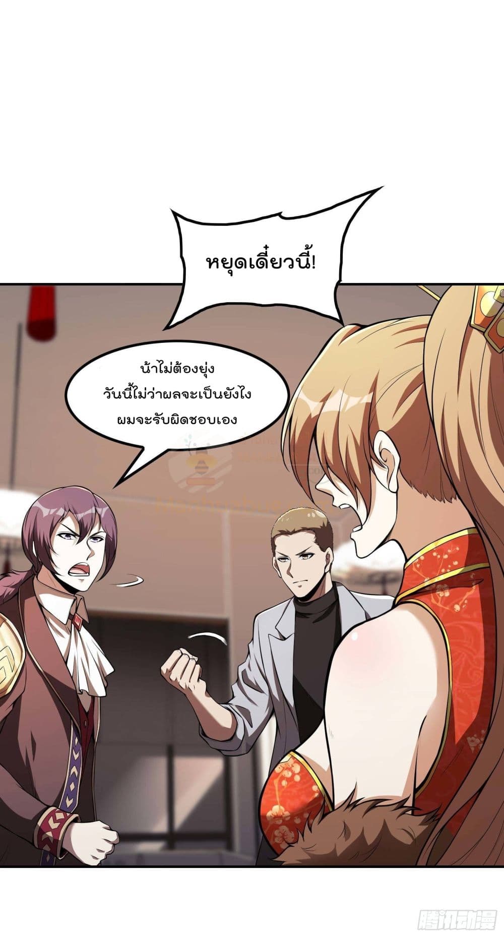 Immortal Husband in The City สุดยอดพ่อบ้านเซียนแห่งนคร 85-85