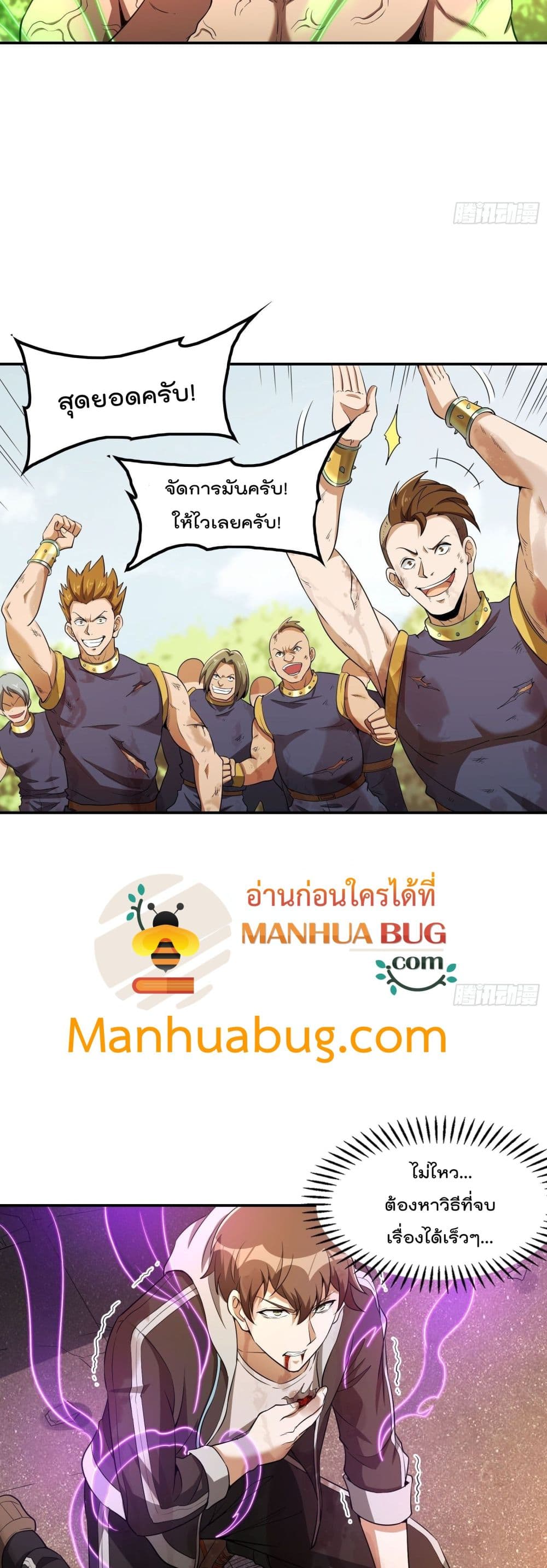 Immortal Husband in The City สุดยอดพ่อบ้านเซียนแห่งนคร 79-79