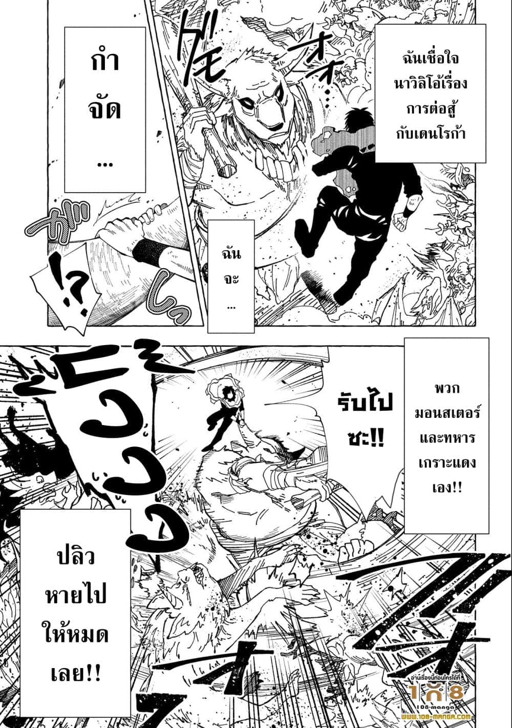 Sono Mono. Nochi ni... (Reboot) 29-29