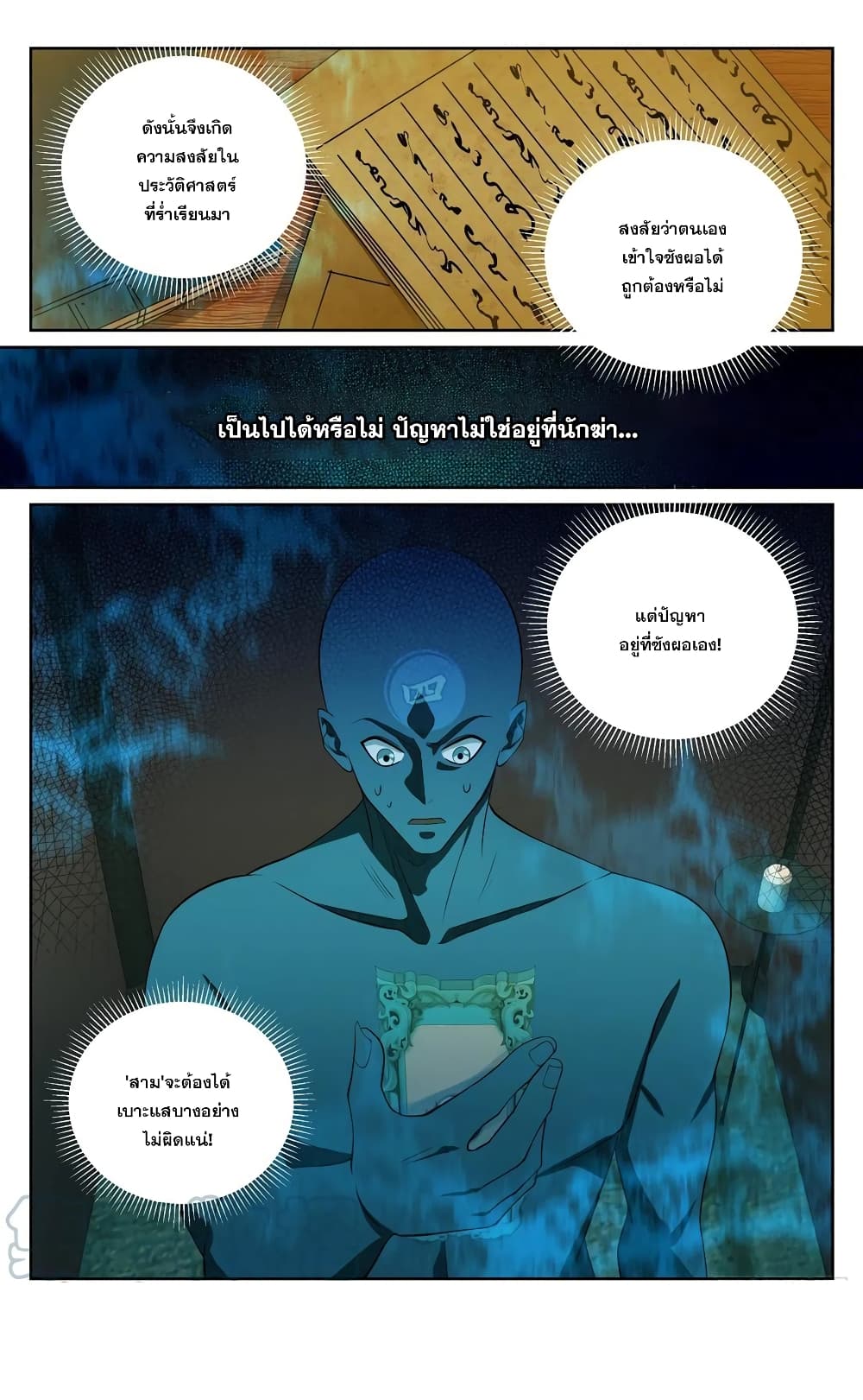 Nightwatcher 125-125
