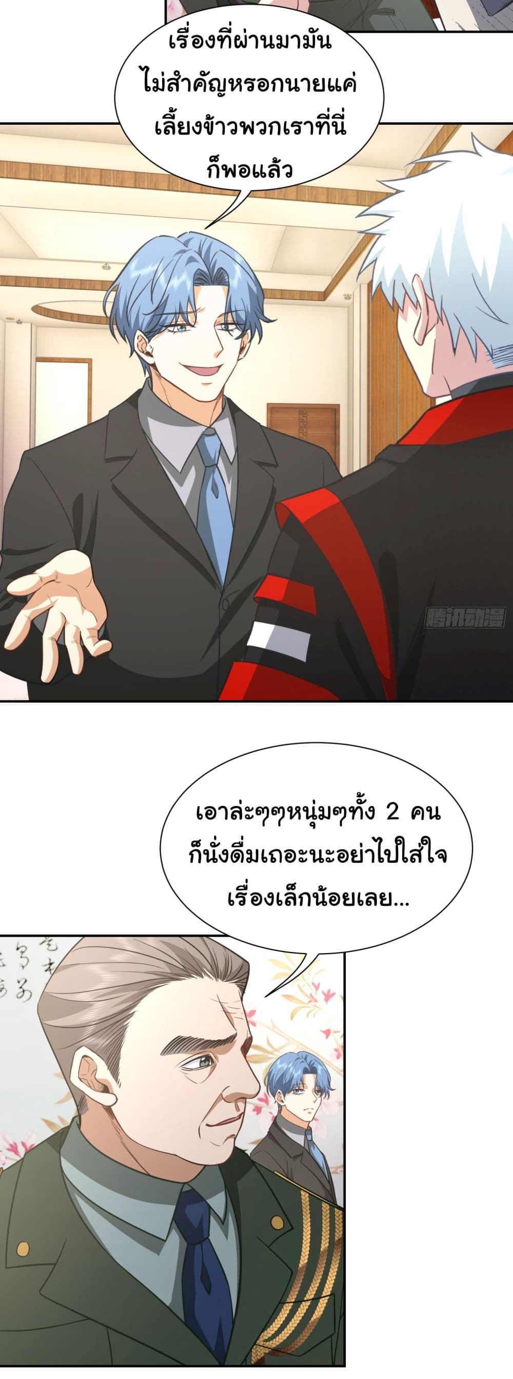 Dragon King Order คำสั่งราชามังกร! 30-30